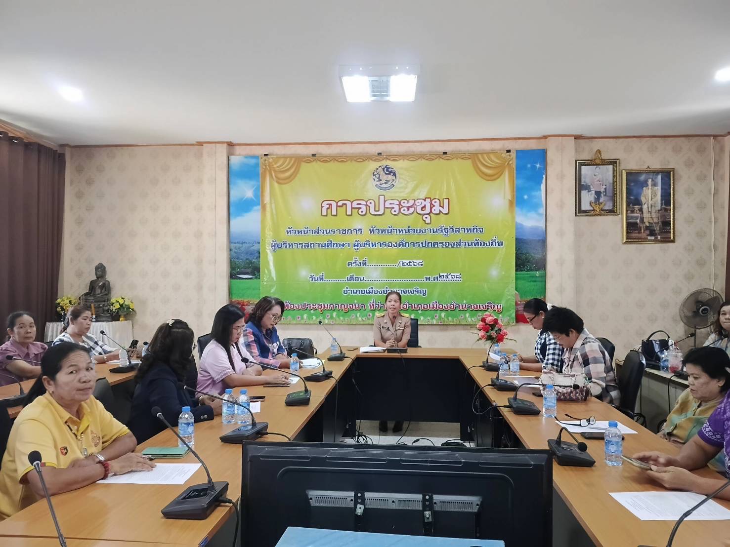ประชุมคณะกรรมการพัฒนาสตรีระดับอำเภอ (กพสอ.)