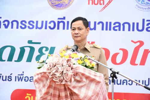 กิจกรรมการจัดเวทีเสวนาแลกเปลี่ยน เรียนรู้ขับขี่ปลอดภัย เมืองไทยไร้อุบัติเหตุโครงการผลิตสื่อและสร้างเครือข่ายประชาสัมพันธ์ เพื่อสนับสนุนและส่งเสริมด้านความปลอดภัยในการใช้รถใช้ถนน ประจำปีงบประมาณ พ.ศ. 2568